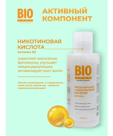 BioZone Biozon Balm nicotine growth 150ml - Buy Online on GoSupps.com