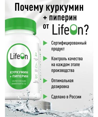 Lifeon Kurkumin with piperin 60 capsules - Buy Online on GoSupps.com