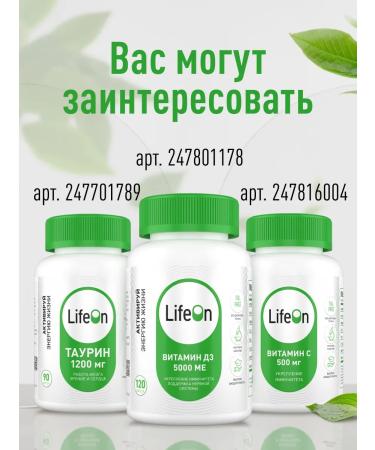 Lifeon Kurkumin with piperin 60 capsules - Buy Online on GoSupps.com