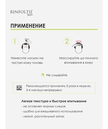 Rinfoltil Sillex lotion from hair loss for men 10 fl. 10 ml - Buy Online on GoSupps.com