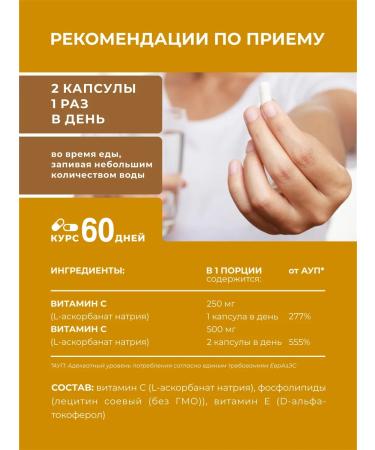 Liposomal Vitamins Liposomal vitamin C (120 capsules) dietary supplement - Buy Online on GoSupps.com