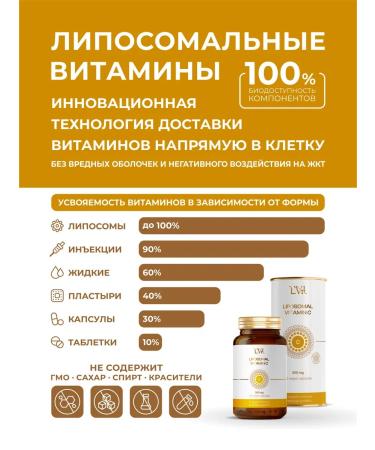 Liposomal Vitamins Liposomal vitamin C (120 capsules) dietary supplement - Buy Online on GoSupps.com