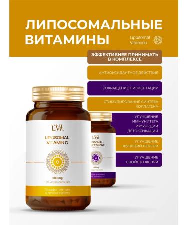 Liposomal Vitamins Liposomal vitamin C (120 capsules) dietary supplement - Buy Online on GoSupps.com