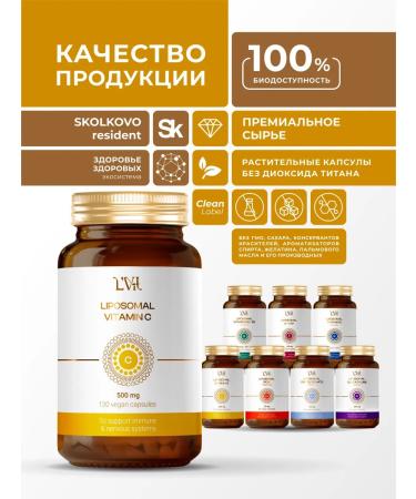 Liposomal Vitamins Liposomal vitamin C (120 capsules) dietary supplement - Buy Online on GoSupps.com