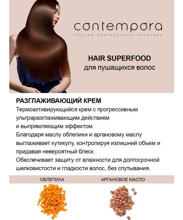 Barex Contempo -200 ml smooth hair smoothing cream - Buy Online on GoSupps.com