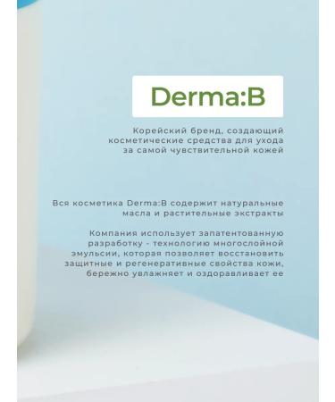 Derma:B Body cream dramma b ultravating Ultra Moisture Body - Buy Online on GoSupps.com