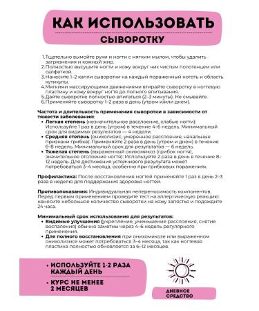 Queen of Oils Serum and oil against the onycholysis of the nail fungus - Buy Online on GoSupps.com