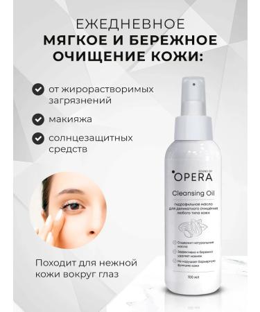 OPERA Hydrophilic gel washing oil 100 ml 2 pcs - Buy Online on GoSupps.com