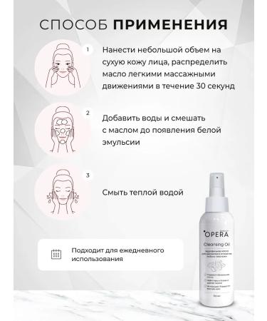 OPERA Hydrophilic gel washing oil 100 ml 2 pcs - Buy Online on GoSupps.com