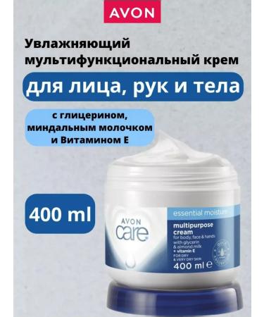 AVON Cream "Multifunctional" - Buy Online on GoSupps.com