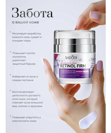sadoer Face cream moisturizing anti -aging with retinol 30 ml - Buy Online on GoSupps.com