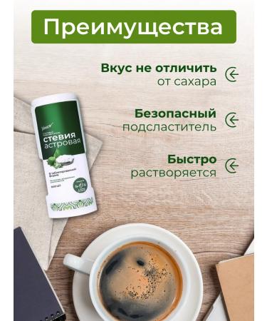 Yankov Sugar -substitute stevia in tablets of 1000 pcs - Buy Online on GoSupps.com