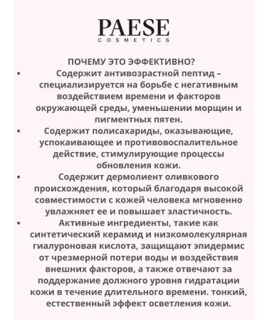 Paese Hydrobase Makeup base 30ml - Buy Online on GoSupps.com