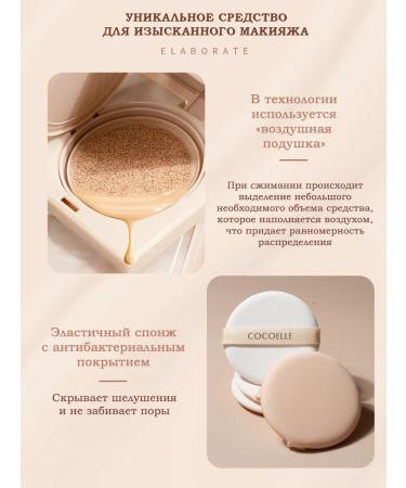 COCOELLE Tonal face cushon 01 tone 3B1 Wonder alliance - Buy Online on GoSupps.com