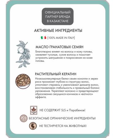 TECNA Professional Tecna Italy. Laminating shampoo with organic keratin - Buy Online on GoSupps.com