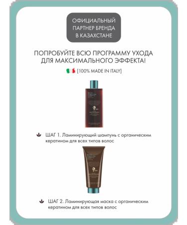 TECNA Professional Tecna Italy. Laminating shampoo with organic keratin - Buy Online on GoSupps.com