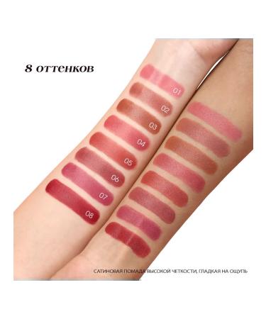 OTWOO Lipstick for the lips moisturizing satin # 05 - Buy Online on GoSupps.com