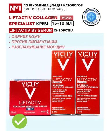 Vichy Liftactiv Collagen Specialist Cream Night and B3 Serum
