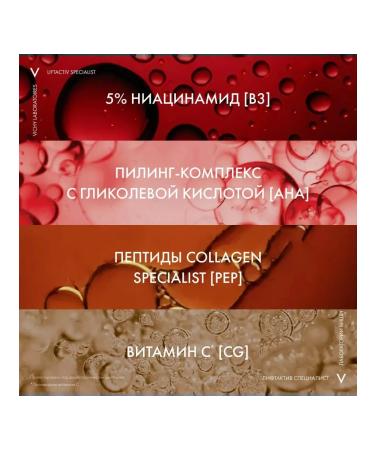 Vichy Liftactiv Collagen Specialist Cream Night and B3 Serum - Buy Online on GoSupps.com