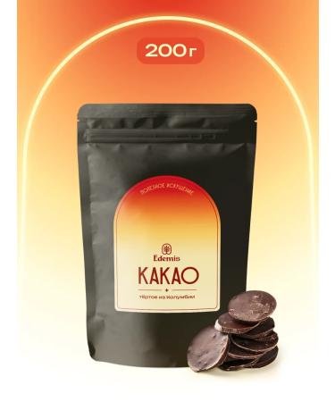 Edemis Cocoa grated natural in the discs of Colombia 200 g