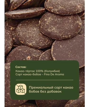 Edemis Cocoa grated natural in the discs of Colombia 200 g - Buy Online on GoSupps.com
