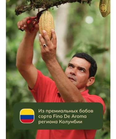 Edemis Cocoa grated natural in the discs of Colombia 200 g - Buy Online on GoSupps.com