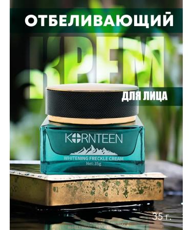 KORNTEEN Whitening face cream