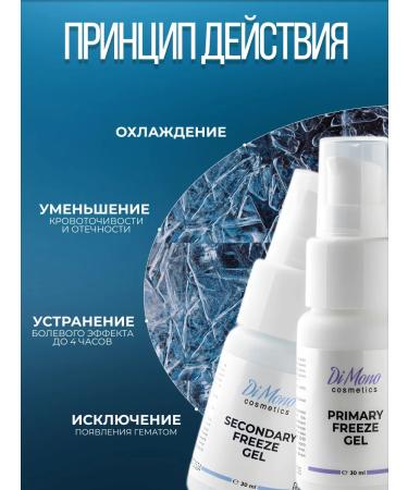 Di Mono Cosmetics Cooling gel anesthesia is primary and secondary - Buy Online on GoSupps.com