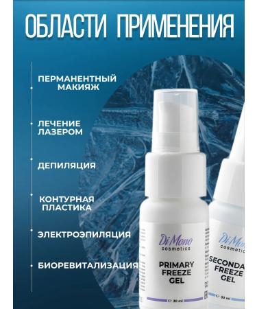 Di Mono Cosmetics Cooling gel anesthesia is primary and secondary - Buy Online on GoSupps.com