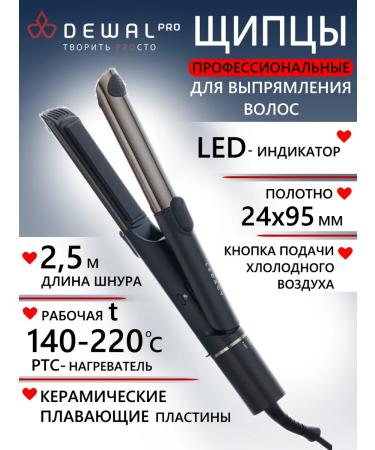 Dewal Hairpin for straightening hair LD-2201