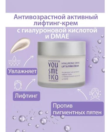 YOUSMETICA Facial cream anti -aging with hyaluronic acid and DMAE