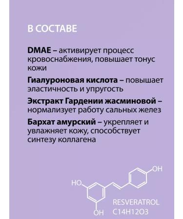 YOUSMETICA Facial cream anti -aging with hyaluronic acid and DMAE - Buy Online on GoSupps.com