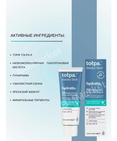 CROWD BB-core for the face moisturizing day SPF 30 Hydrativ 40 ml - Buy Online on GoSupps.com