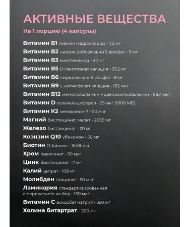 BioMins A complex of vitamins for pregnant and lactating 120 capsules - Buy Online on GoSupps.com