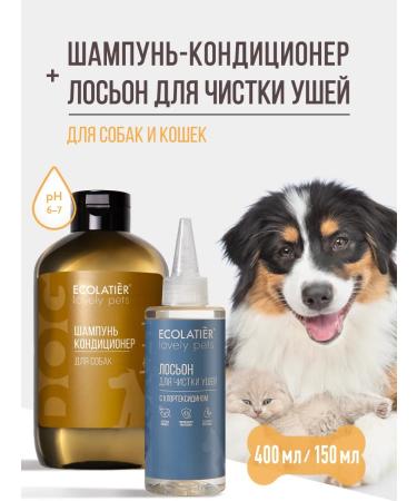 ECOLATIER Container shampoo lotion for cleaning the ears of dogs and cats