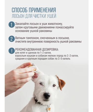 ECOLATIER Container shampoo lotion for cleaning the ears of dogs and cats - Buy Online on GoSupps.com