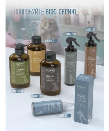 ECOLATIER Container shampoo lotion for cleaning the ears of dogs and cats - Buy Online on GoSupps.com