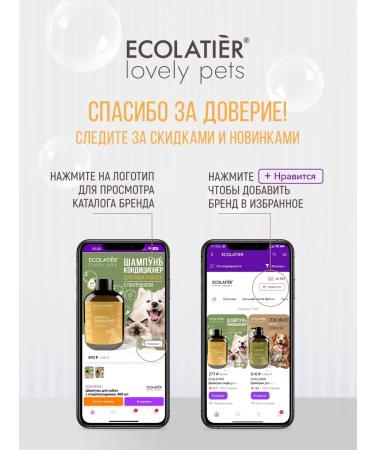 ECOLATIER Container shampoo lotion for cleaning the ears of dogs and cats - Buy Online on GoSupps.com