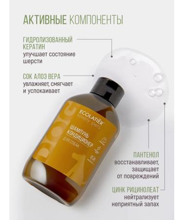 ECOLATIER Container shampoo lotion for cleaning the ears of dogs and cats - Buy Online on GoSupps.com