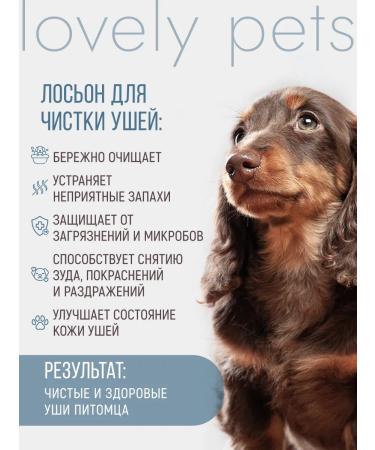 ECOLATIER Container shampoo lotion for cleaning the ears of dogs and cats - Buy Online on GoSupps.com