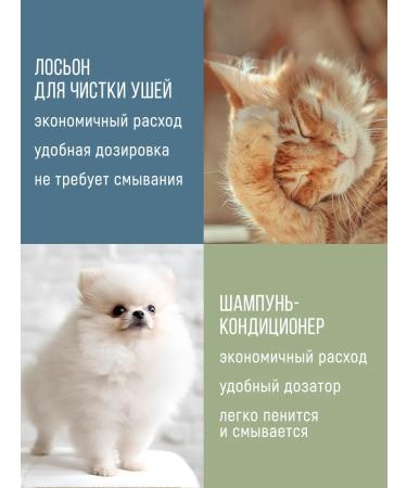 ECOLATIER Container shampoo lotion for cleaning the ears of dogs and cats - Buy Online on GoSupps.com