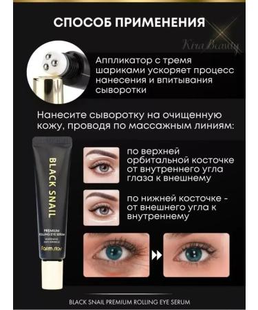 Dimanuel Korean serum for the skin around the eyes with mucin snail - Buy Online on GoSupps.com