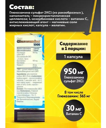 Olimp Sport Nutrition Glucosamine 60 Glucosamine capsules for joints and ligaments - Buy Online on GoSupps.com