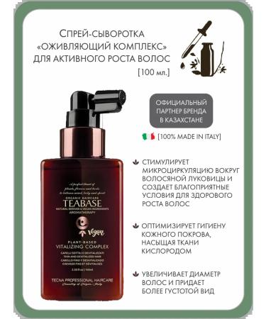 TECNA Professional Tecna Italy. SPRIENTS-SECUROURE for active hair growth