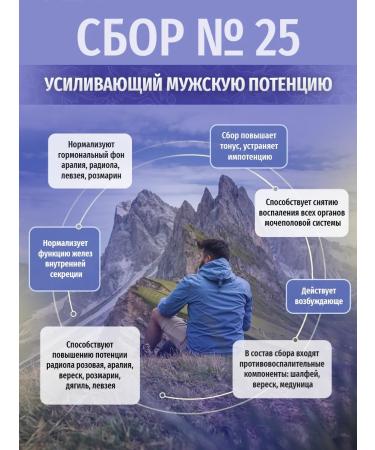 Herbs of the Caucasus Collection that enhances male potency 200 grams - Buy Online on GoSupps.com