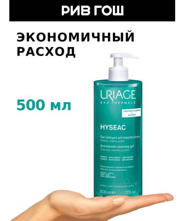 URIAGE Facial gel against imperfections cleansing 500ml - Buy Online on GoSupps.com