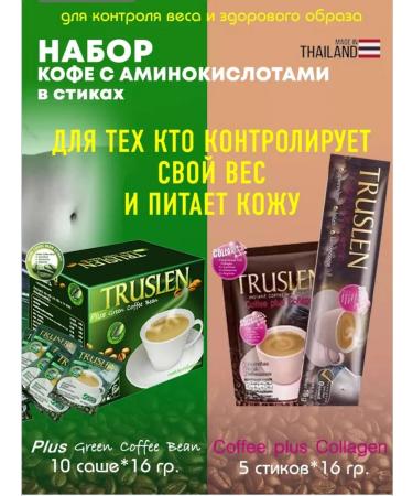 Truslen Green Coffee Bean + Coffee with a collagen for weight loss
