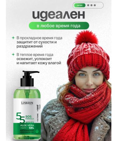 LINKRIN PROFESSIONAL Aloe vera gel for face and body moisturizes and soothes the skin - Buy Online on GoSupps.com