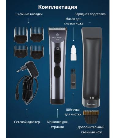 Dewal Complete haircut 03-075 - Buy Online on GoSupps.com