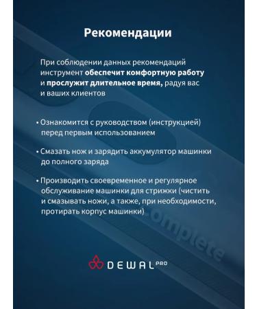 Dewal Complete haircut 03-075 - Buy Online on GoSupps.com